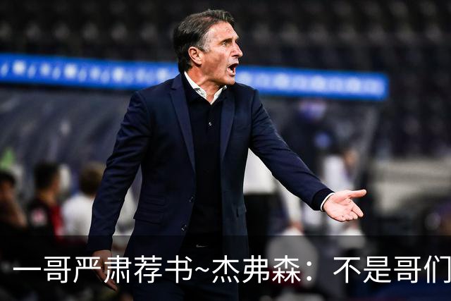 一哥严肃荐书~杰弗森：不是哥们你真看啊？我还以为书只是装饰品